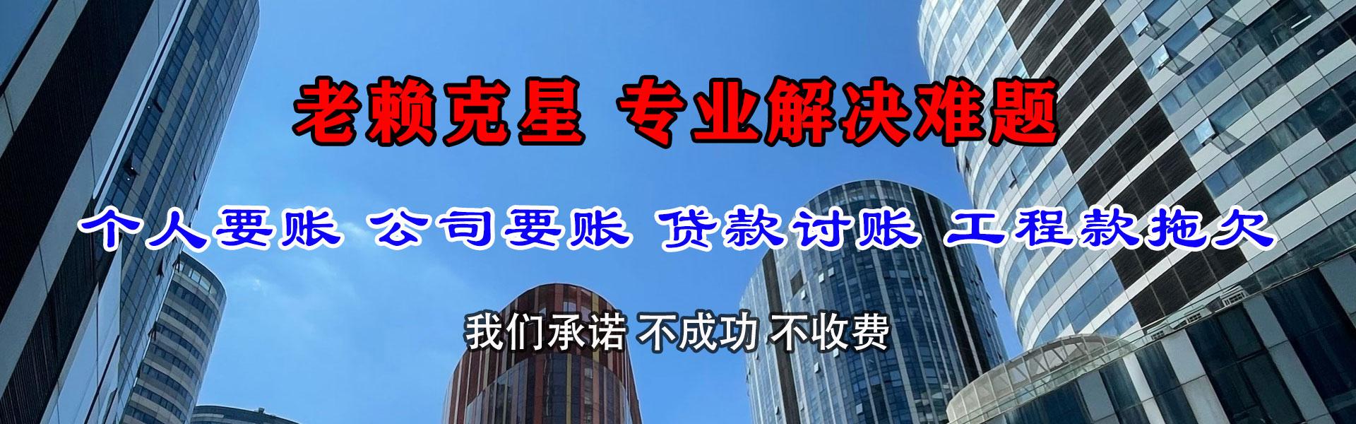 徐闻收账公司